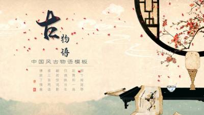 Chinese calendar powerpoint ppt background