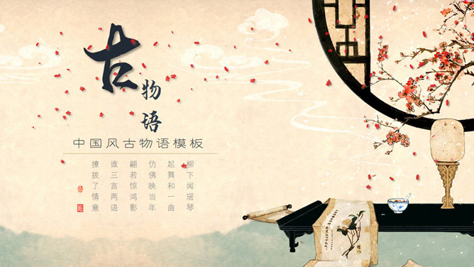 chinese calendar powerpoint background